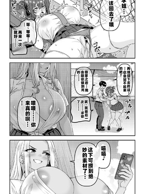 [割り箸効果]【貞操逆転】頼れる王子様系の先輩、初Hでくっそ情けない腰ヘコ早漏セックスを披露してしまう+寝取られて号泣脳破壊アクメを披露してしまう [中国翻訳][疏碼][Amerins漢化]_043