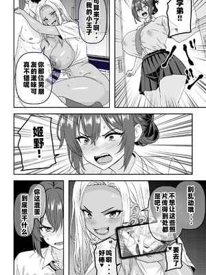 [割り箸効果]【貞操逆転】頼れる王子様系の先輩、初Hでくっそ情けない腰ヘコ早漏セックスを披露してしまう+寝取られて号泣脳破壊アクメを披露してしまう [中国翻訳][疏碼][Amerins漢化]_055