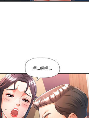 似曾相識的她 95-96話_96_01_pghy