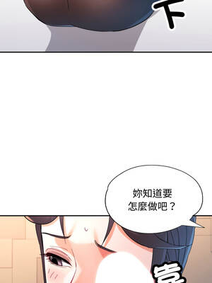 似曾相識的她 95-96話_96_04_kodu