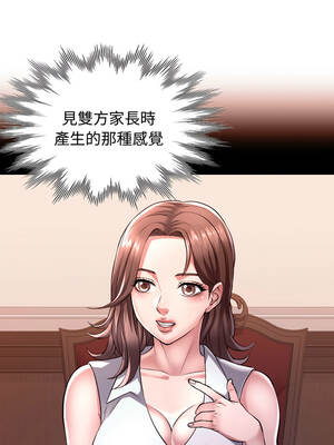 似曾相識的她 95-96話_96_06_xvbx