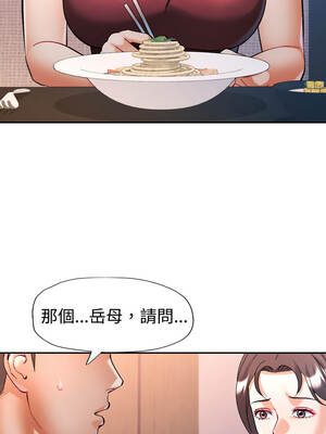 似曾相識的她 95-96話_96_07_qmle