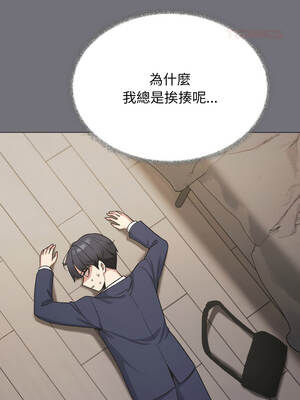 缺德鄰居麥相害 75-76話_75_14_bxmp