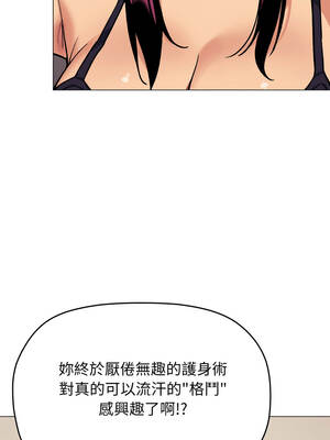 缺德鄰居麥相害 75-76話_75_17_uklb