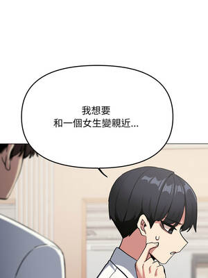 缺德鄰居麥相害 75-76話_76_12_vdxa