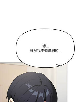 缺德鄰居麥相害 75-76話_76_13_cgue