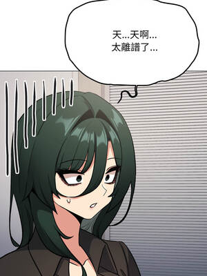 缺德鄰居麥相害 75-76話_76_19_ysyn