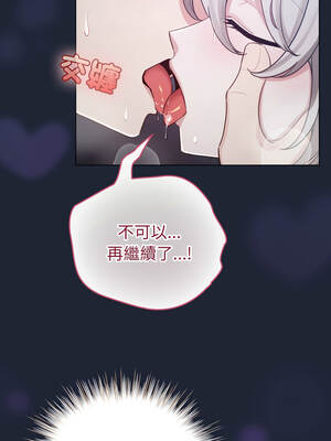 配角的生存任務 56-57話_56_02_gouw