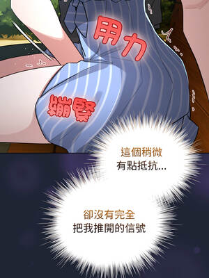 配角的生存任務 56-57話_56_03_pwib