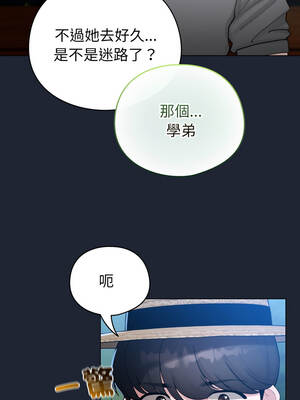 配角的生存任務 56-57話_56_09_yrtq