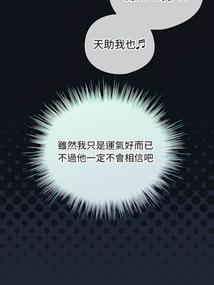 配角的生存任務 56-57話_56_11_wwsc