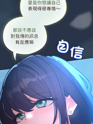 配角的生存任務 56-57話_56_13_muxm