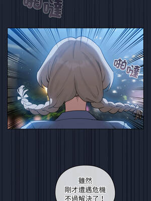 配角的生存任務 56-57話_56_14_kfcl