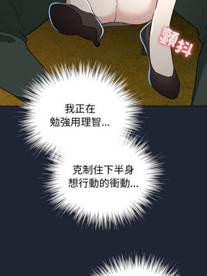 配角的生存任務 56-57話_57_04_woff