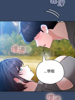 配角的生存任務 56-57話_57_05_mmwr