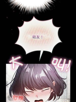 配角的生存任務 56-57話_57_08_lpvn