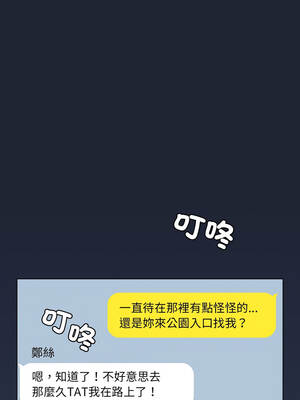 配角的生存任務 56-57話_57_10_sxke