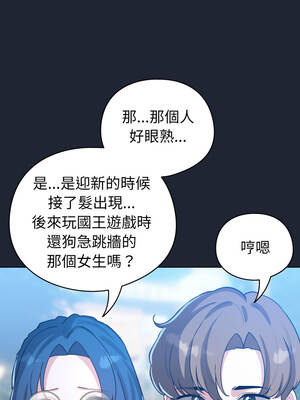 配角的生存任務 56-57話_57_11_rsyt