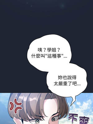 配角的生存任務 56-57話_57_13_aeua