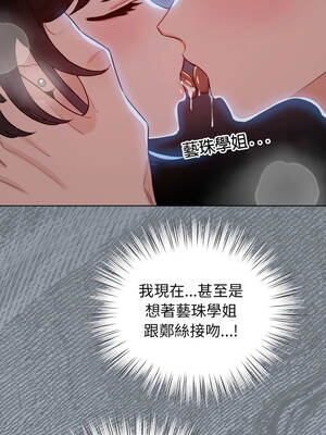 配角的生存任務 56-57話_57_16_livf