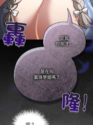 配角的生存任務 56-57話_57_17_elun