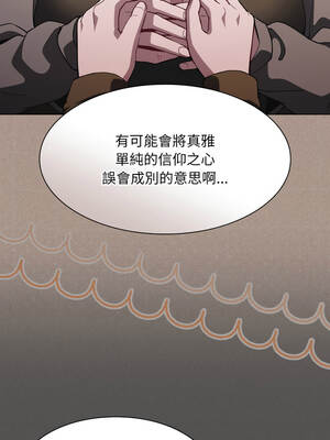 中了傳教士的美人計 36-37話_37_12_kkiy