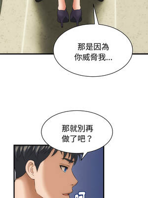 與人妻有個祕密 33-34話_33_06_tutu