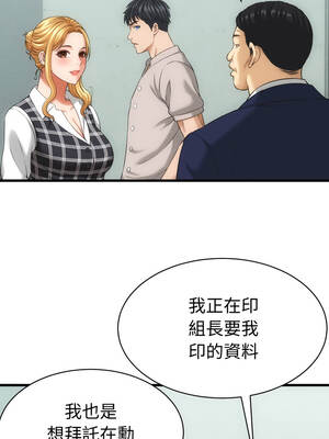 與人妻有個祕密 33-34話_33_08_wjyr