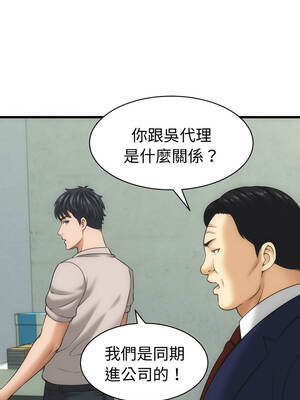 與人妻有個祕密 33-34話_33_09_cydw