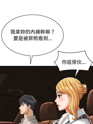 與人妻有個祕密 33-34話_34_04_tnsd