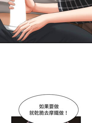 與人妻有個祕密 33-34話_34_08_tkke