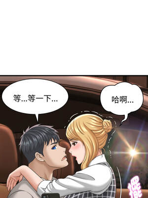 與人妻有個祕密 33-34話_34_11_fjre