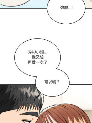 神雕闖都市 32-33話_33_10_kgux