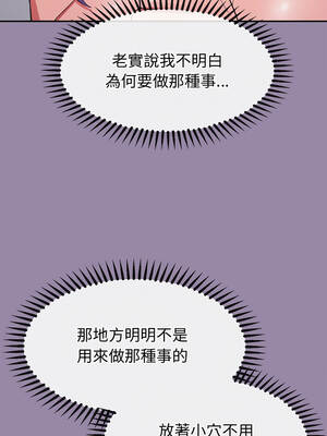 公主搶孕大作戰 24-25話_24_04_rcmh