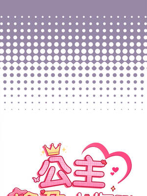 公主搶孕大作戰 24-25話_25_02_lbsf