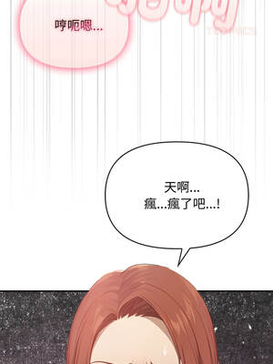 親切的鄰居太太們 8-9話_08_03_ydge