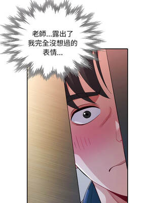 特別課程 1-7話_02_03_puwa