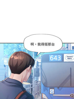 特別課程 1-7話_02_08_mwxd