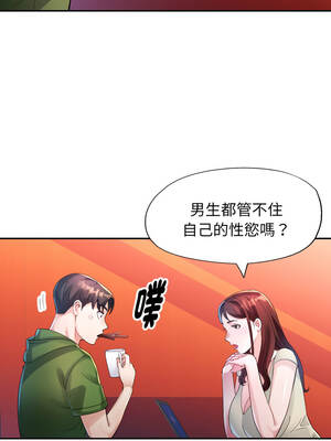 特別課程 1-7話_04_08_xxov