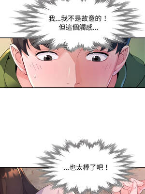 特別課程 1-7話_05_04_ippd