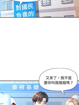 特別課程 1-7話_06_09_htpa