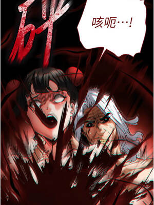 末日鵰堡 70-71話_70_04_uwpy