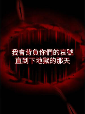 末日鵰堡 70-71話_70_13_uvcy