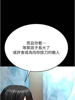 末日鵰堡 70-71話_70_23_nkwm