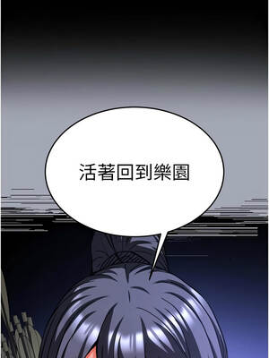 末日鵰堡 70-71話_70_25_kdxl