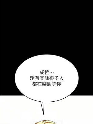 末日鵰堡 70-71話_71_02_oubu