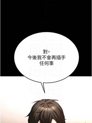 末日鵰堡 70-71話_71_05_adca