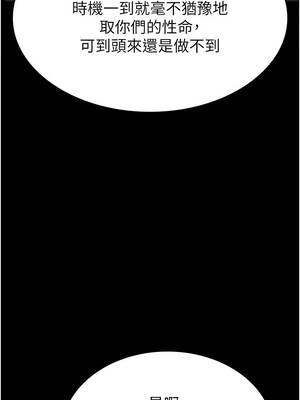 末日鵰堡 70-71話_71_08_arfx