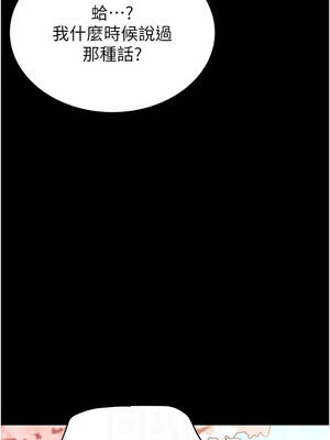 末日鵰堡 70-71話_71_10_cted