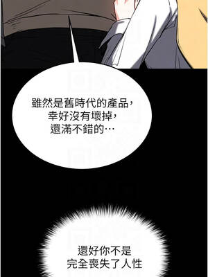 末日鵰堡 70-71話_71_11_ptnj